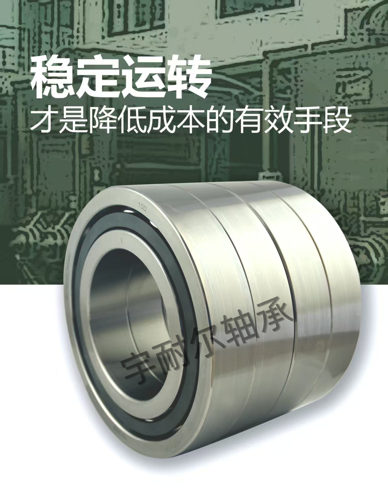 濮阳丝杠轴承